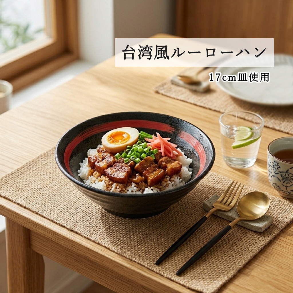 【YAMATSU STANDARD】【 鳴門 深皿 煮物鉢 黒耀 赤刷毛目 】 24cm 21cm 17cm 14cm 10cm 9cm 副菜