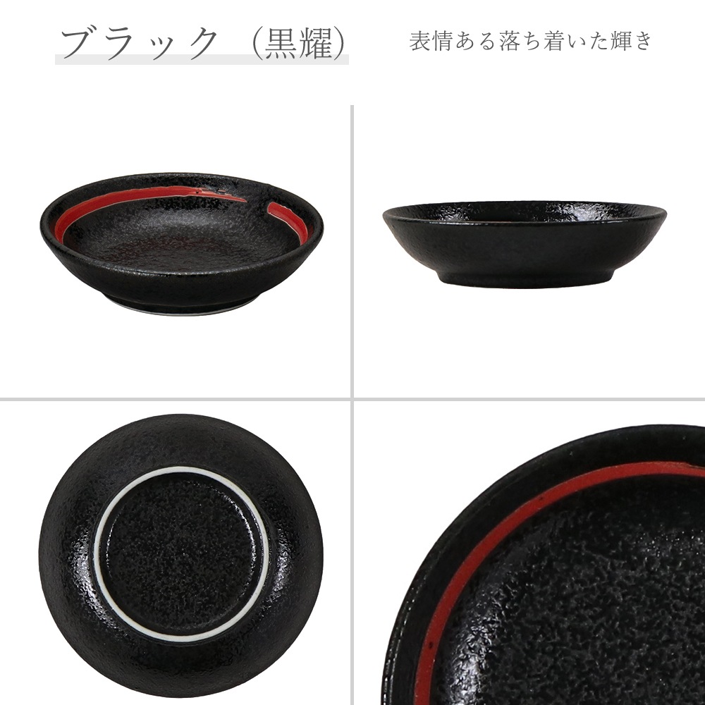 【YAMATSU STANDARD】【 鳴門 深皿 煮物鉢 黒耀 赤刷毛目 】 24cm 21cm 17cm 14cm 10cm 9cm 副菜