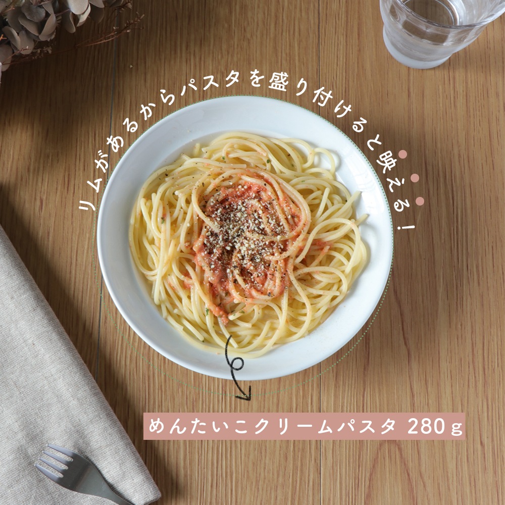 強化磁器【19cm パスタボウル】 | 暮らしを彩る大人の食器具,食器