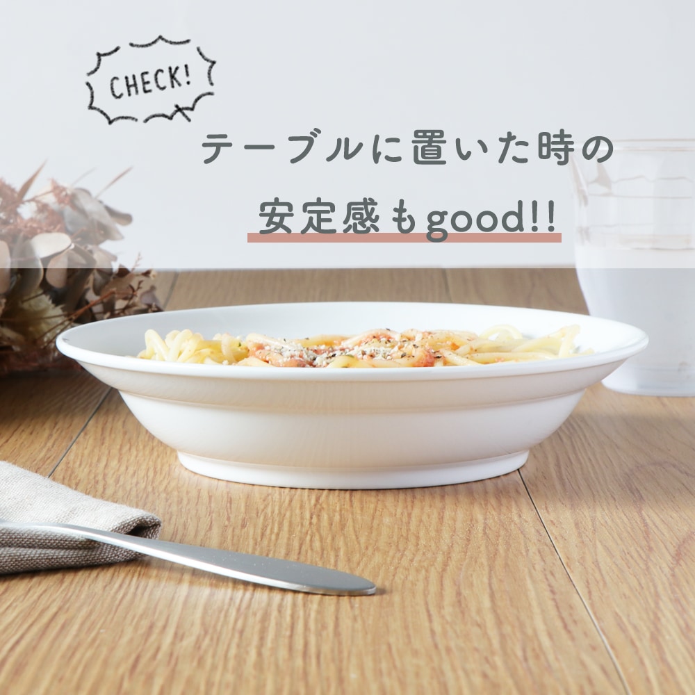 強化磁器【19cm パスタボウル】 | 暮らしを彩る大人の食器具,食器