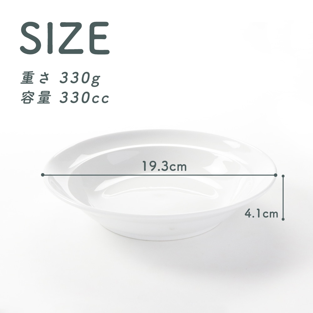 強化磁器【19cm パスタボウル】 | 暮らしを彩る大人の食器具,食器