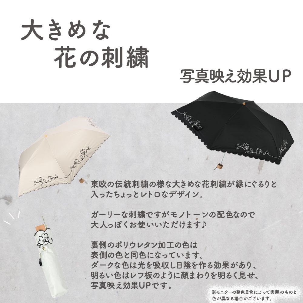 晴雨兼用傘 花刺繍 折りたたみ傘 遮光 UV UVカット 紫外線 コンパクト 傘 日焼け対策 紫外線カット 梅雨 オシャレ かわいい プレゼント 軽量 シンプル 花刺繍 カラフル ブラック ホワイト ベージュ フラワー