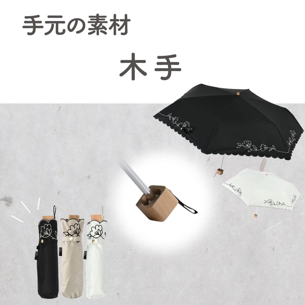 新品 豪華美麗刺しゅう ウッド調持ち手 耐風 晴雨兼用 高級折り畳み傘 黒 新品【長傘 晴雨兼用】高級繊細豪華レース刺繍 2層張り傘先
