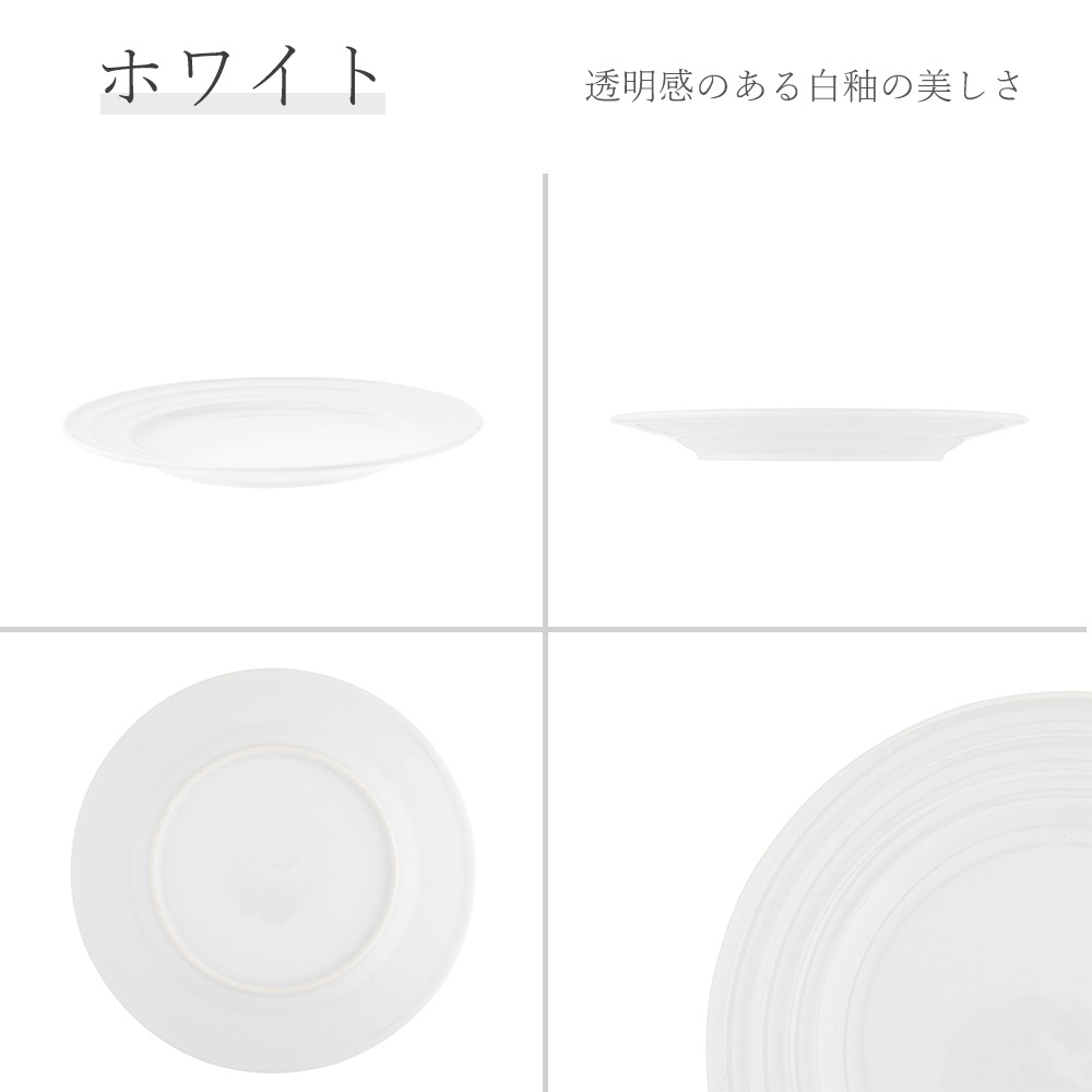【YAMATSU STANDARD】26cm 大皿 メイン皿 ディナー皿 丸皿 プレート 皿 白 黒 ホワイト ブラック おしゃれ 収納 カフェ食器 シンプル 美濃焼 磁器 ポーセラーツ BPAフリー ギフト 業務用 軽い 日本製