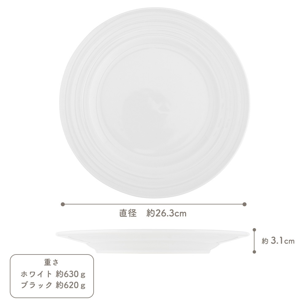 【YAMATSU STANDARD】26cm 大皿 メイン皿 ディナー皿 丸皿 プレート 皿 白 黒 ホワイト ブラック おしゃれ 収納 カフェ食器 シンプル 美濃焼 磁器 ポーセラーツ BPAフリー ギフト 業務用 軽い 日本製
