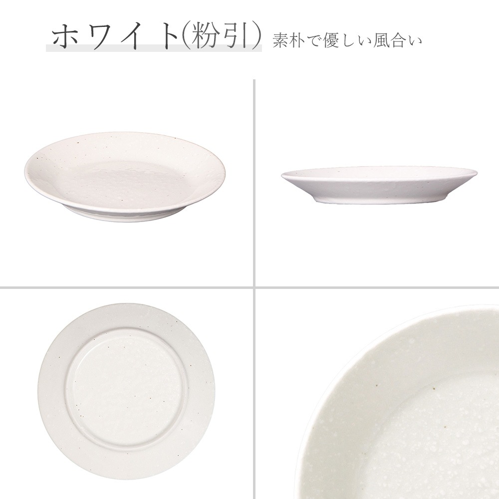 【YAMATSU STANDARD】17cm 平皿 ワンプレート 取り皿 サラダ 丸皿 プレート 皿 白 茶 ホワイト ブラウン おしゃれ 収納 カフェ食器 シンプル 美濃焼 磁器 ポーセラーツ BPAフリー ギフト 業務用 軽い 日本製