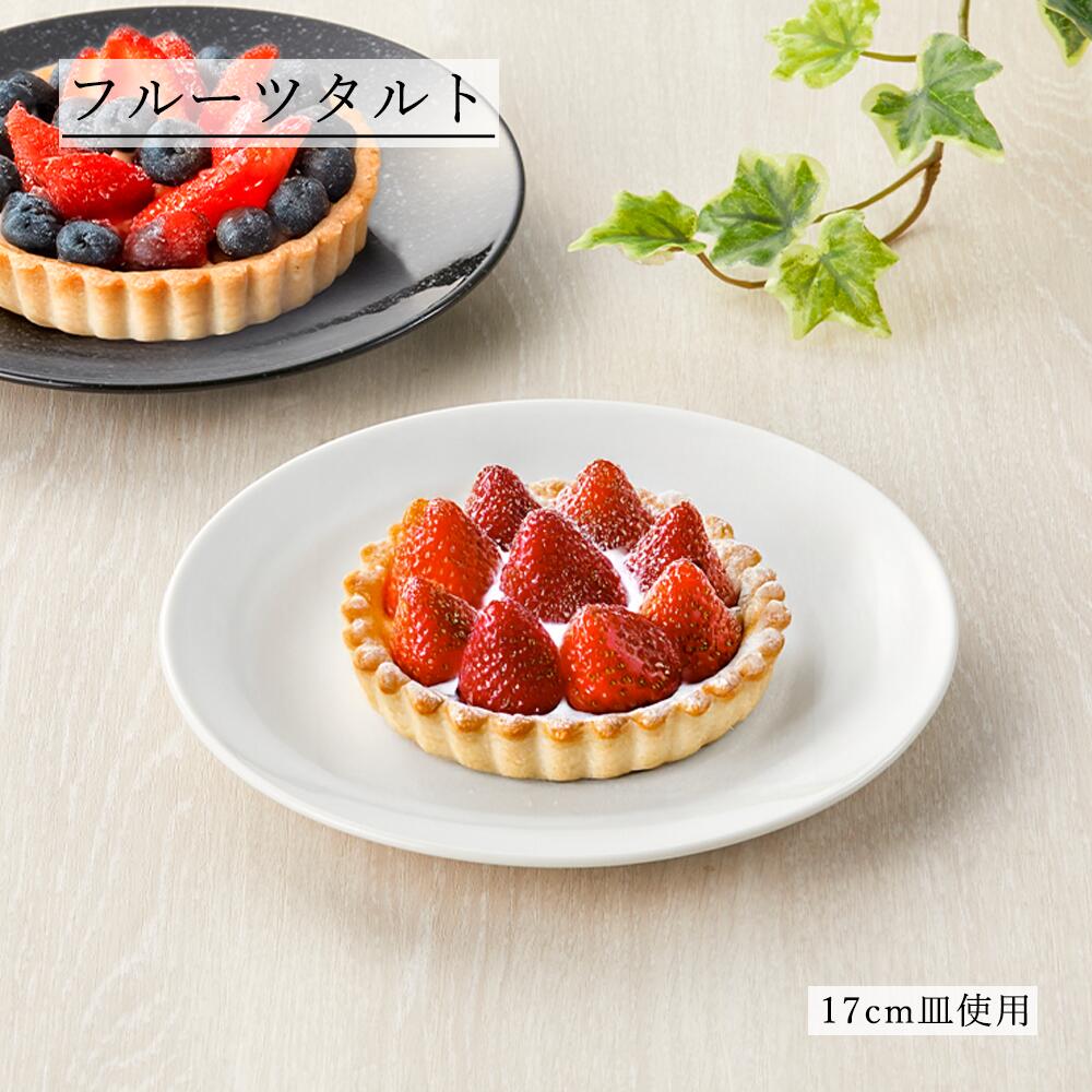 【YAMATSU STANDARD】【 ピアット 丸皿 ホワイト 】 28cm 27cm 24cm 22cm 20cm 17cm 皿