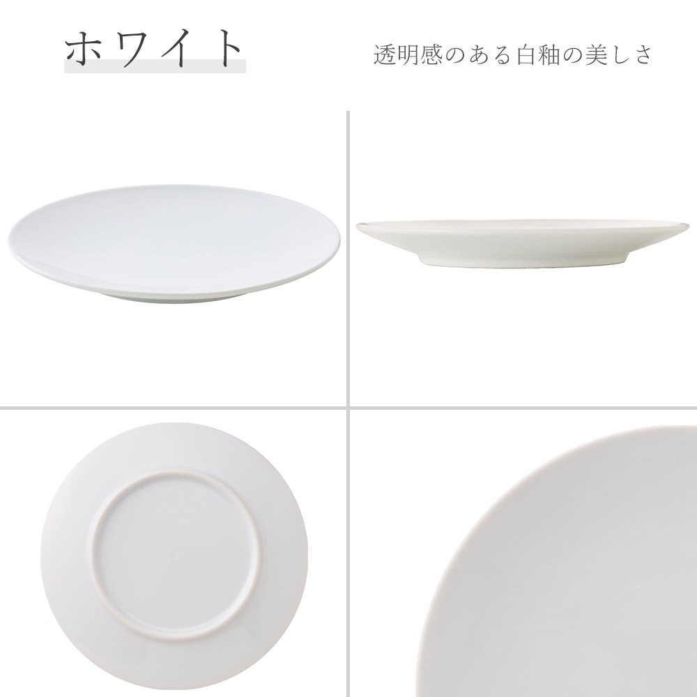 【YAMATSU STANDARD】【 ピアット 丸皿 ホワイト 】 28cm 27cm 24cm 22cm 20cm 17cm 皿