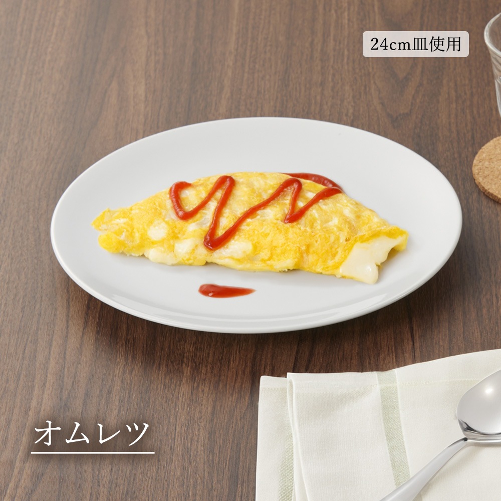 【YAMATSU STANDARD】【 ピアット 丸皿 ホワイト 】 28cm 27cm 24cm 22cm 20cm 17cm 皿