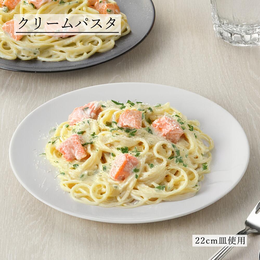 【YAMATSU STANDARD】【 ピアット 丸皿 ホワイト 】 28cm 27cm 24cm 22cm 20cm 17cm 皿