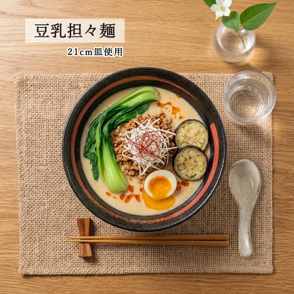 【YAMATSU STANDARD】【 鳴門 丼 黒耀 赤刷毛目 】 22cm 21cm 20cm 丼