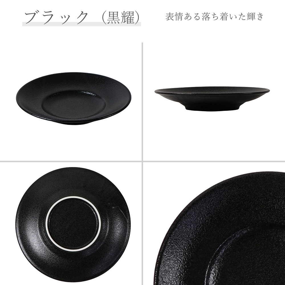 【YAMATSU STANDARD】【 鳴門 丼 黒耀 赤刷毛目 】 22cm 21cm 20cm 丼
