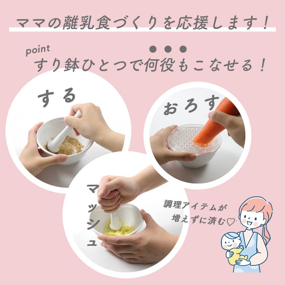 おはなのすり鉢