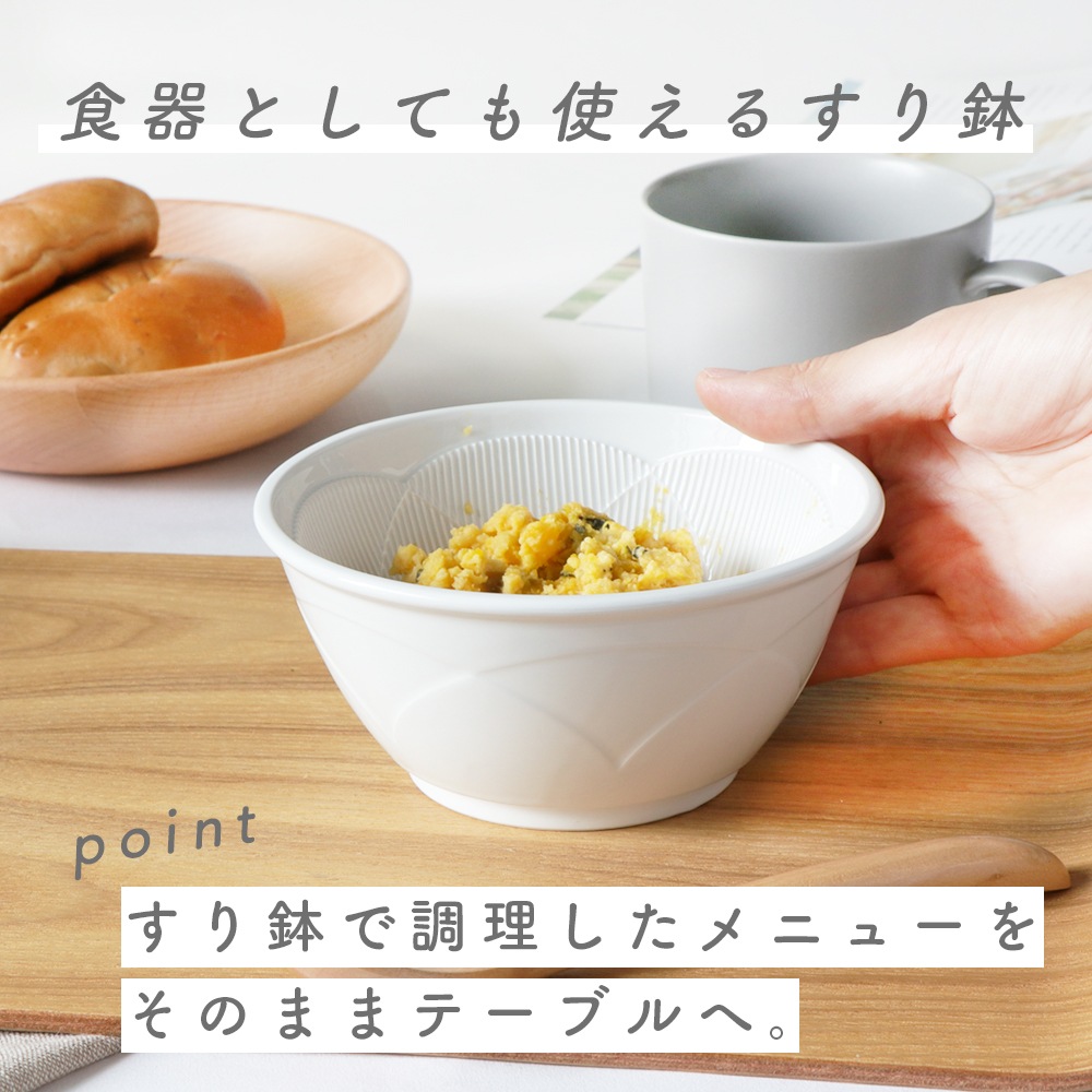 おはなのすり鉢