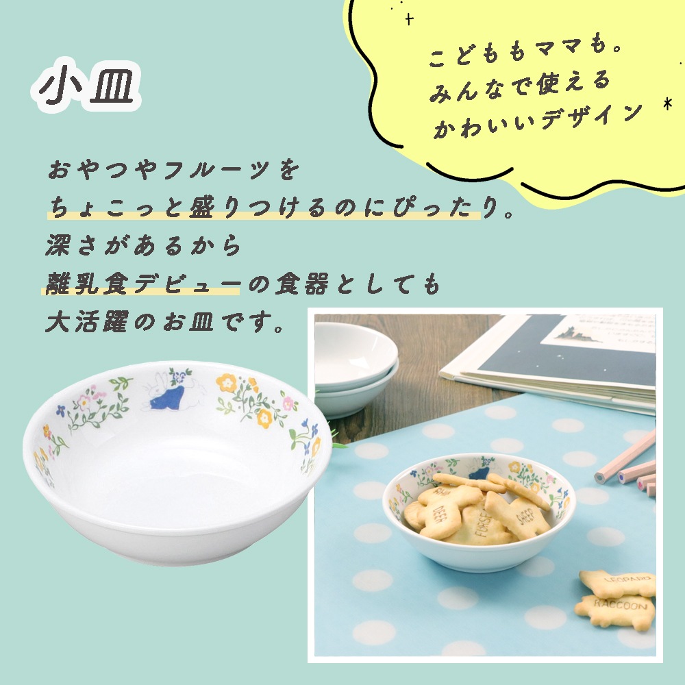 こども用食器4点&スプーンフォークセット【ギフト箱】