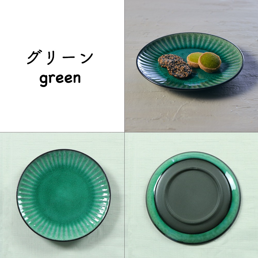 【16cm こはくとうプレート】