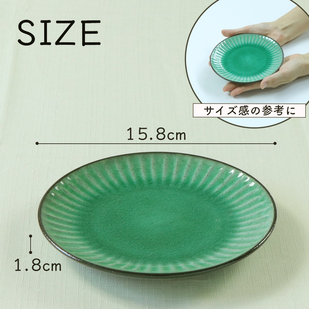 【16cm こはくとうプレート】