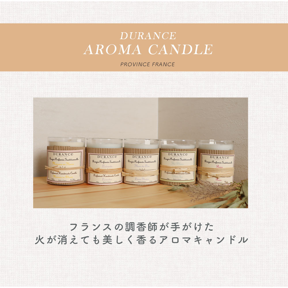 DURANCE クラフトアロマキャンドル