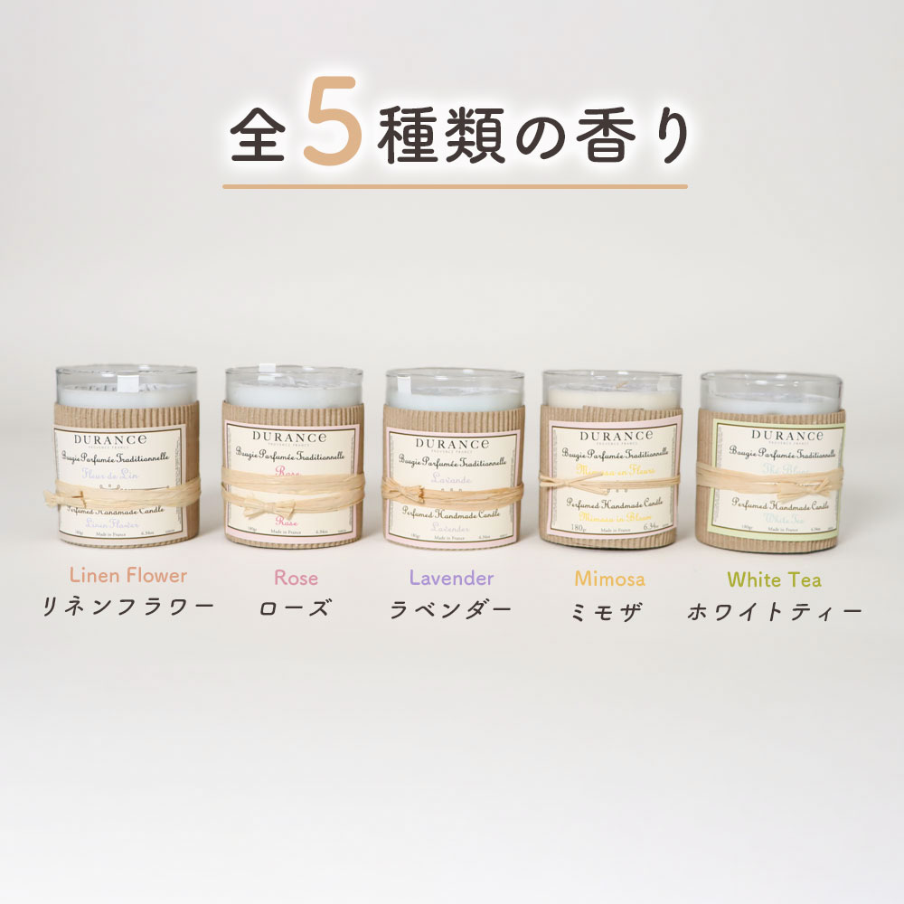DURANCE クラフトアロマキャンドル