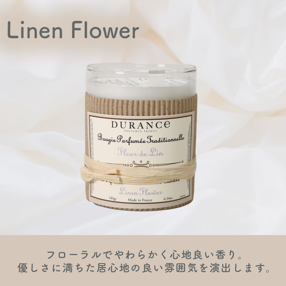 DURANCE クラフトアロマキャンドル