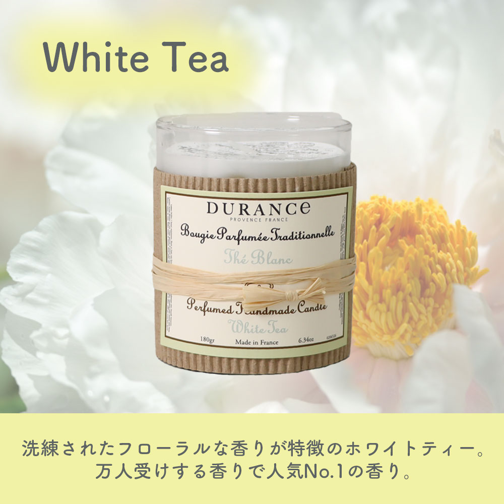 DURANCE クラフトアロマキャンドル
