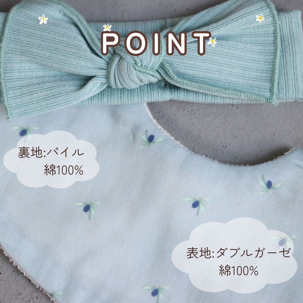 在庫処分 半額》【日本製】コットン100% 花言葉スタイ＆ヘアバンド