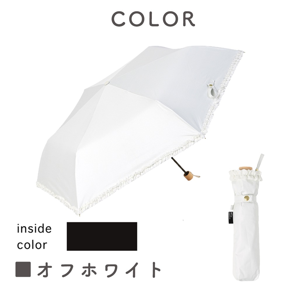 晴雨兼用傘フリルスレンダー 折りたたみ傘 遮光 UV UVカット 紫外線 コンパクト 傘 日焼け対策 紫外線カット 梅雨 オシャレ かわいい プレゼント 軽量 シンプル 無地 カラフル ブラック ネイビー ホワイト ベージュ フリル