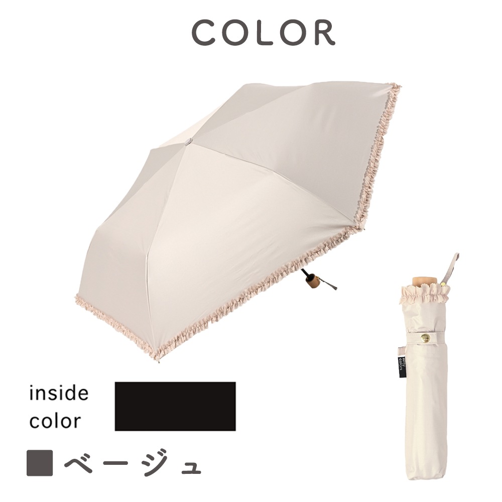 フランス製フリルのデザイン、ベージュ色 　エレガントな晴雨兼用傘 D01506DW09780_fw_thumbM.jpg