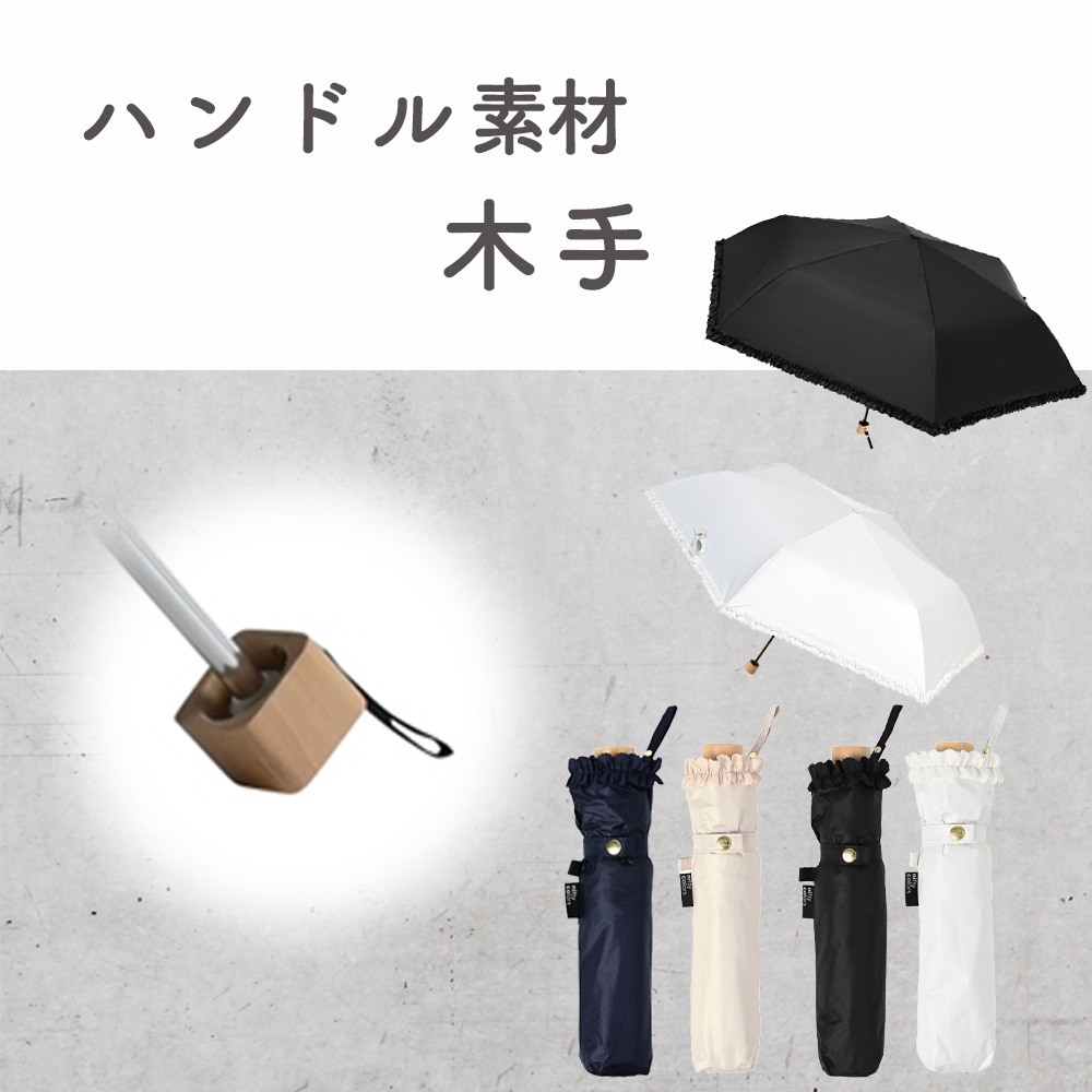 晴雨兼用傘フリルスレンダー 折りたたみ傘 遮光 UV UVカット 紫外線 コンパクト 傘 日焼け対策 紫外線カット 梅雨 オシャレ かわいい プレゼント 軽量 シンプル 無地 カラフル ブラック ネイビー ホワイト ベージュ フリル