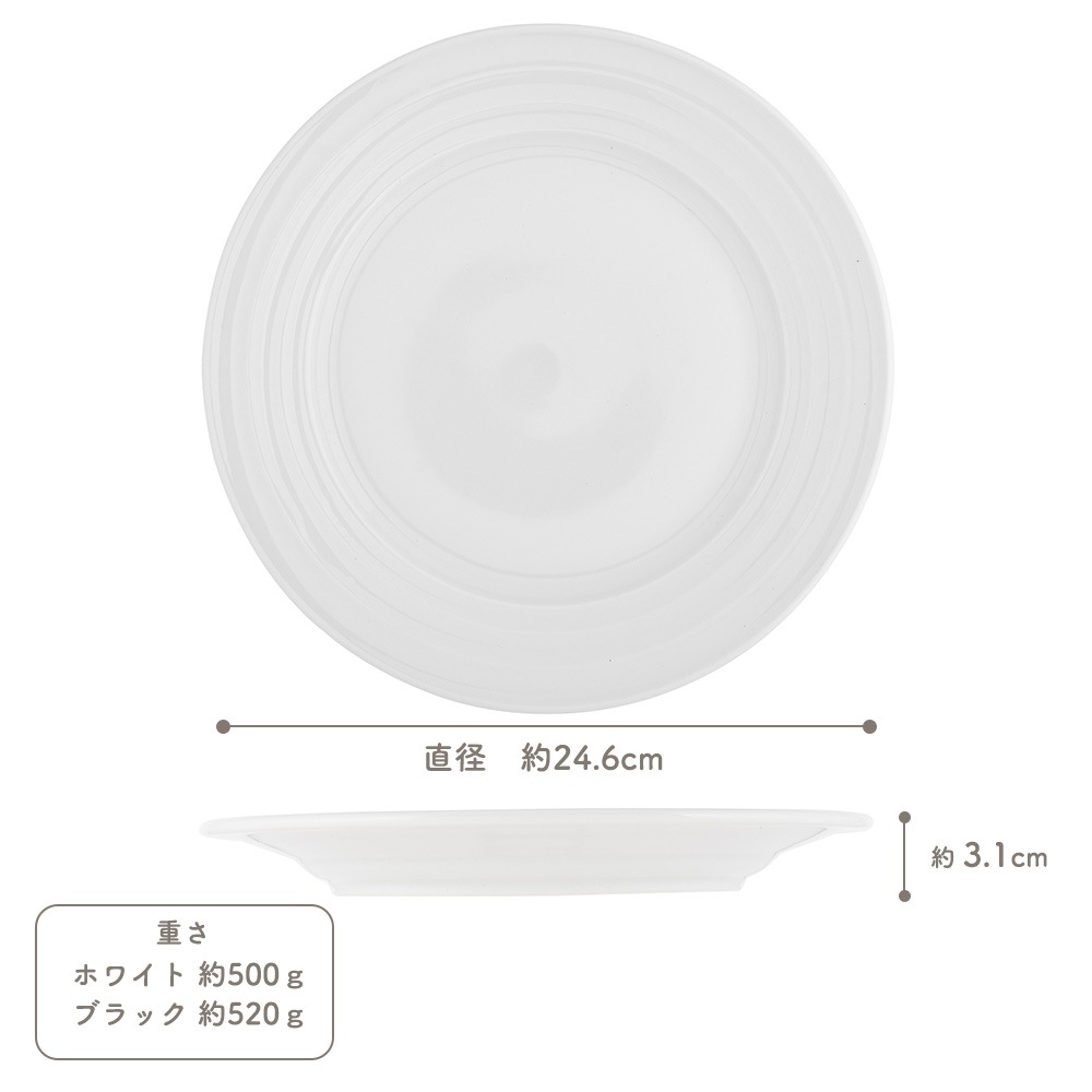 【YAMATSU STANDARD】24cm 中皿 ミート皿 ワンプレート カレー パスタ シンプル 丸皿 プレート 皿 白 黒 ホワイト ブラック おしゃれ 収納 カフェ食器 シンプル 美濃焼 磁器 ポーセラーツ BPAフリー ギフト 業務用 軽い 日本製