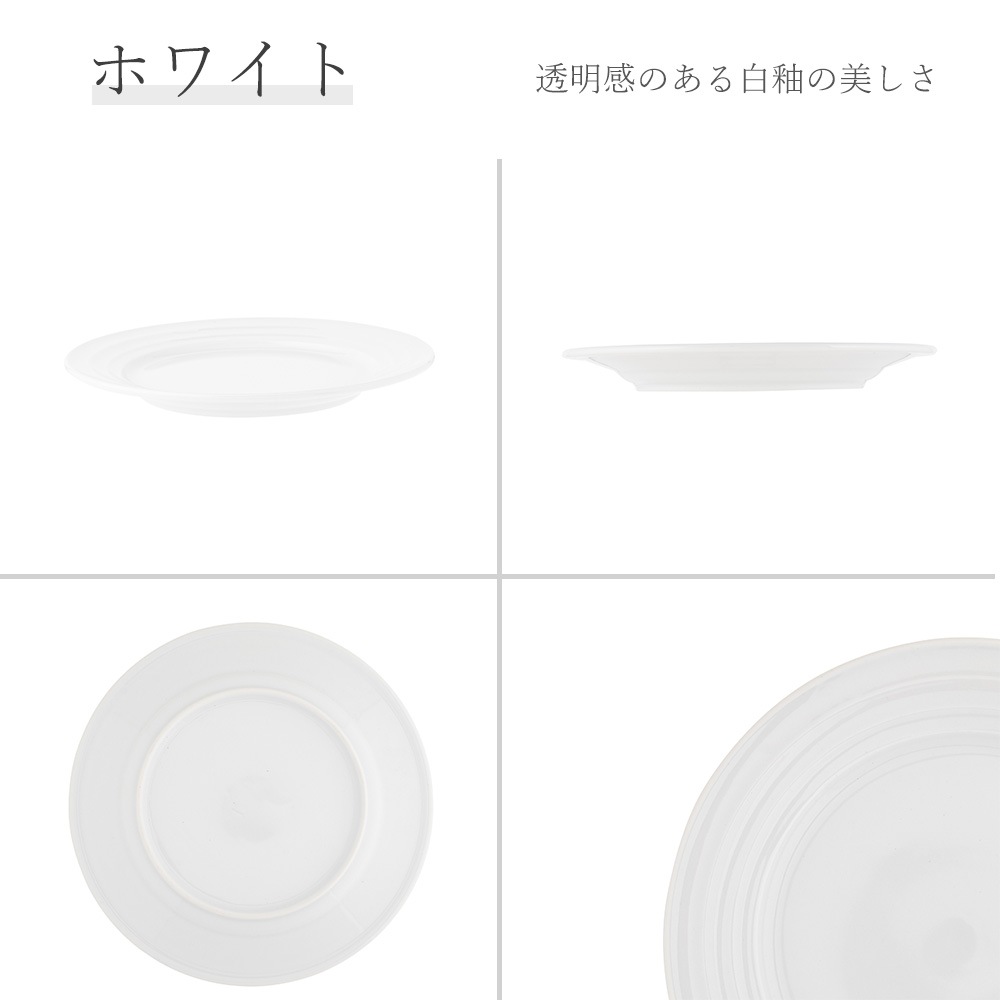 【YAMATSU STANDARD】24cm 中皿 ミート皿 ワンプレート カレー パスタ シンプル 丸皿 プレート 皿 白 黒 ホワイト ブラック おしゃれ 収納 カフェ食器 シンプル 美濃焼 磁器 ポーセラーツ BPAフリー ギフト 業務用 軽い 日本製