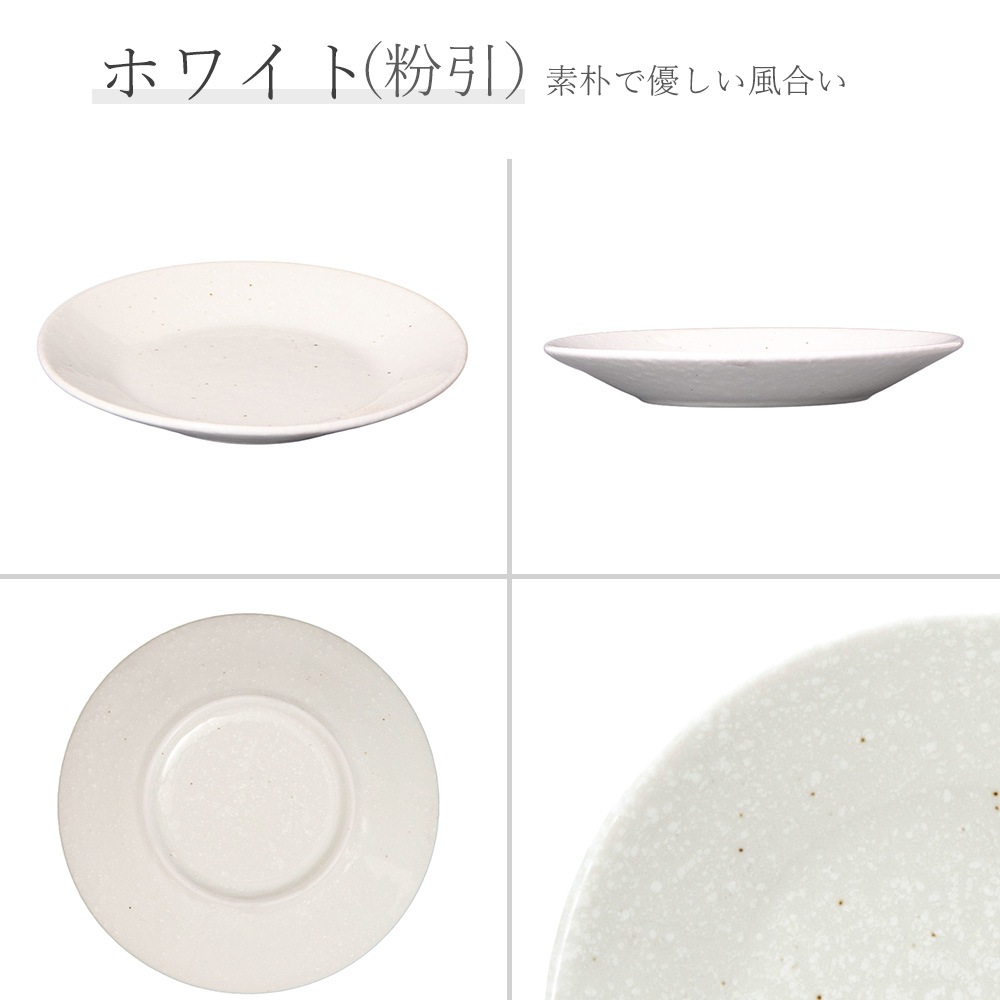 【YAMATSU STANDARD】15cm  平皿 浅皿 取り皿  サラダ 丸皿 プレート 皿 白 茶  ホワイト ブラウン  おしゃれ 収納 カフェ食器 シンプル 美濃焼 磁器 ポーセラーツ BPAフリー ギフト 業務用 軽い 日本製
