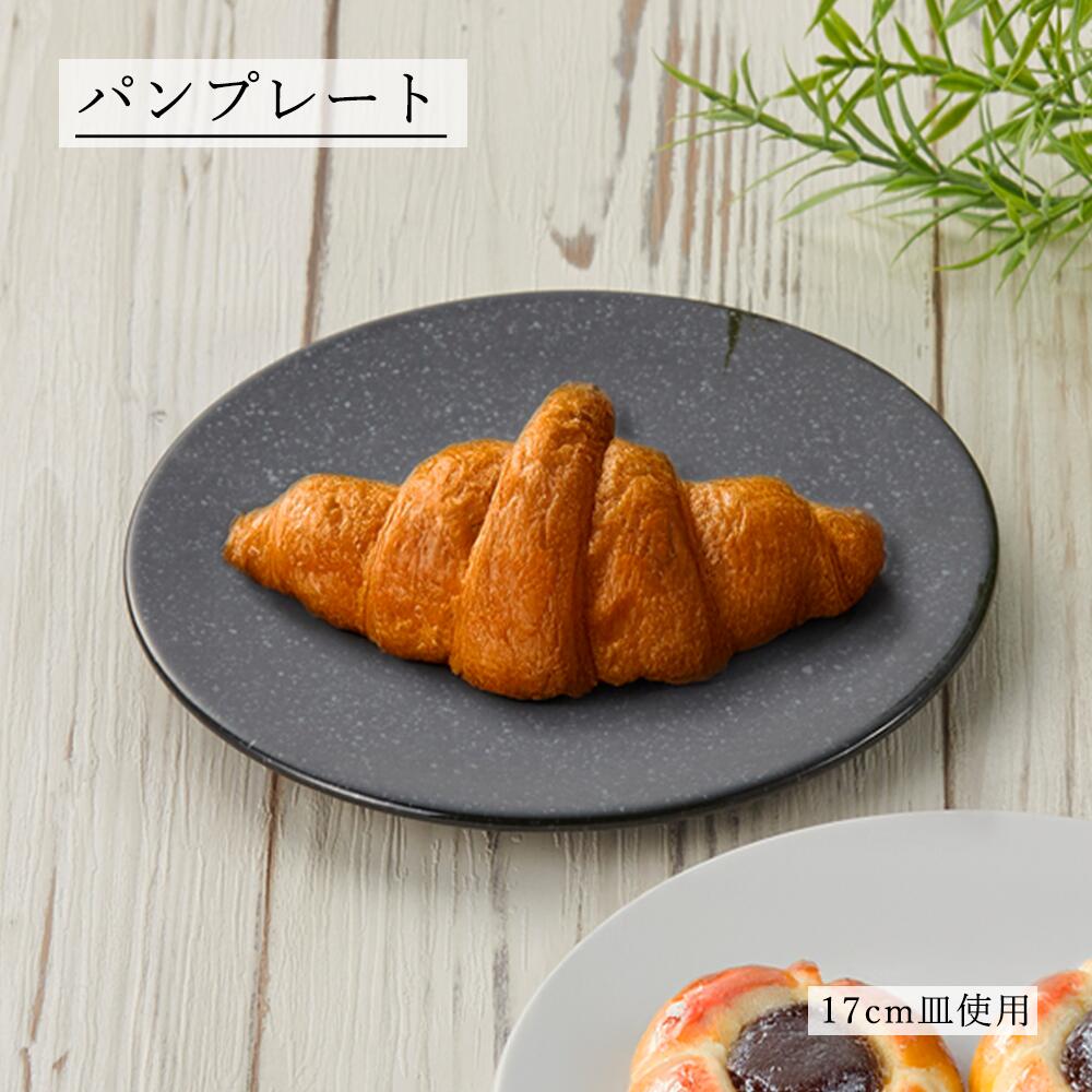 Bistro 黒いセラミック皿 25cm 5枚セット　miraitouji YAMATSU STANDARD】【 ピアット 平皿 黒御影 】 25cm 22cm 19cm 17cm