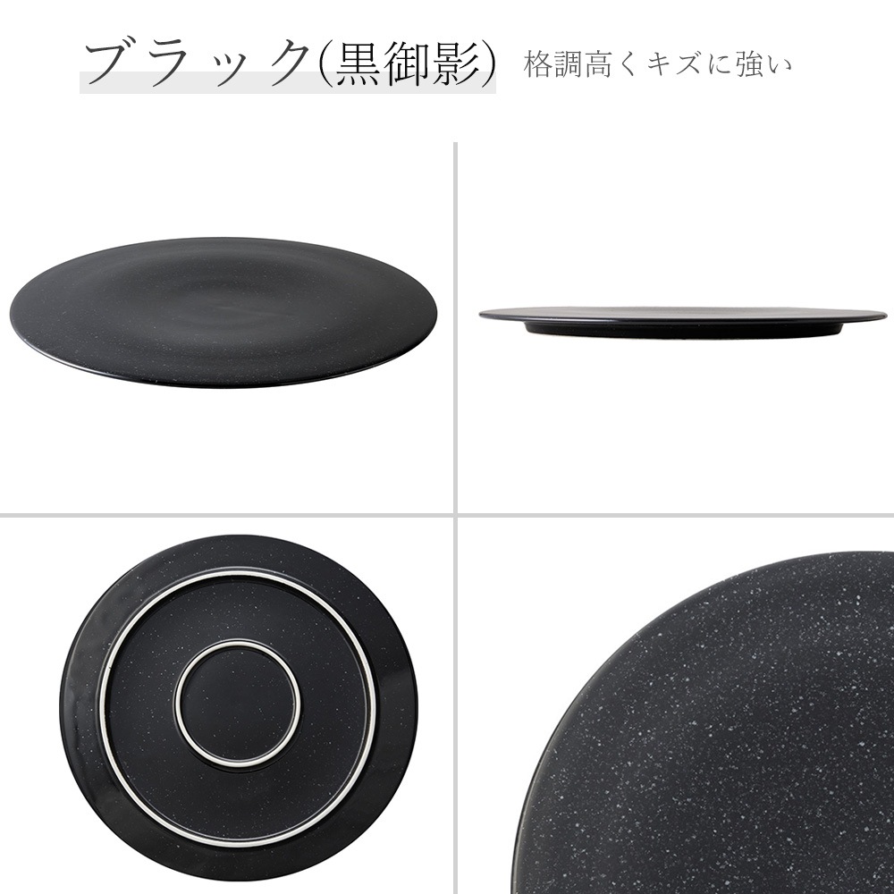 YAMATSU STANDARD】【 ピアット 平皿 黒御影 】 25cm 22cm 19cm 17cm