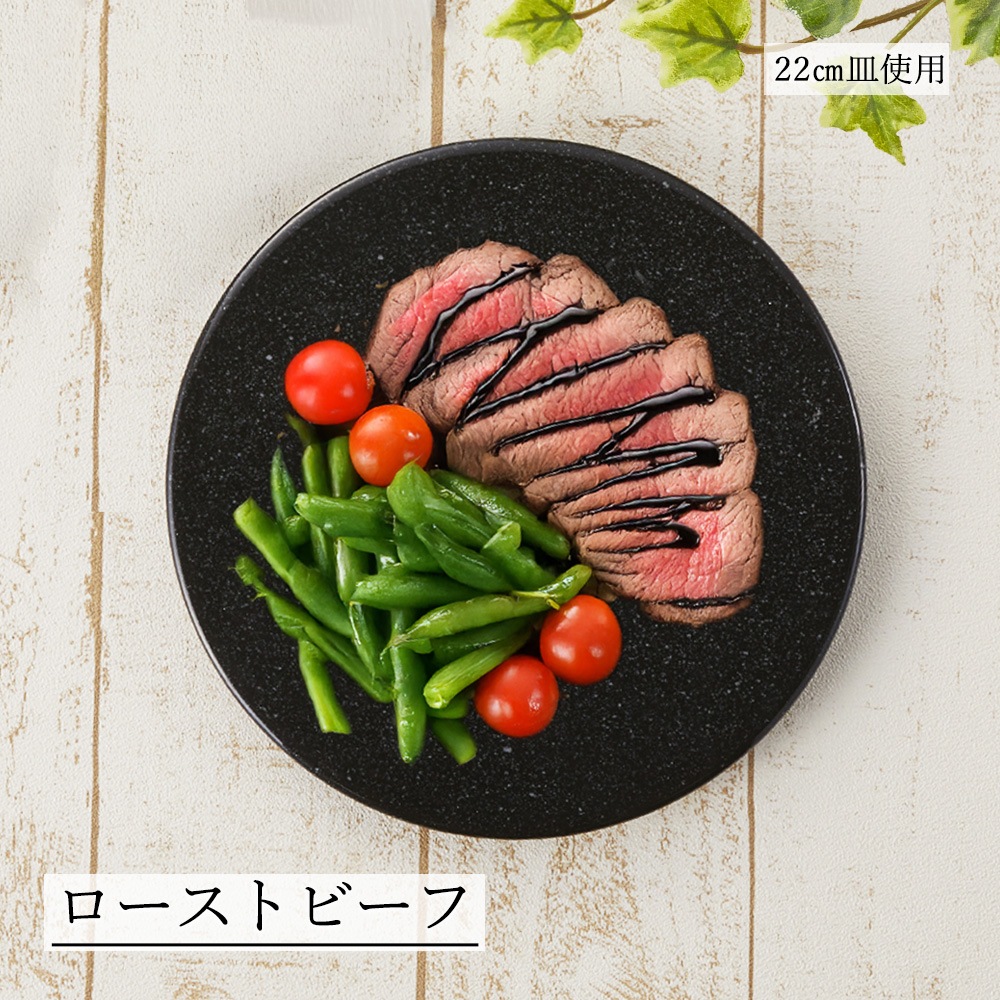 【YAMATSU STANDARD】【 ピアット 平皿 黒御影 】 25cm 22cm 19cm 17cm 皿