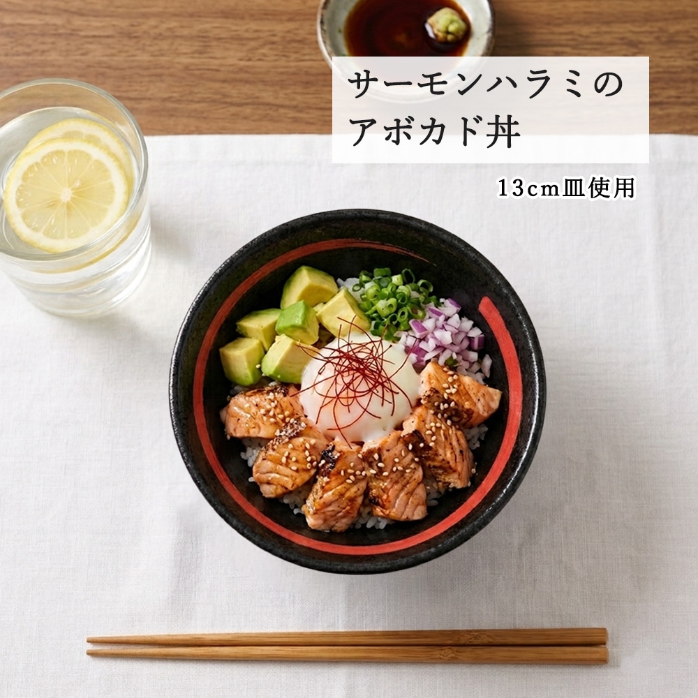 【YAMATSU STANDARD】【 鳴門 深丼 黒耀 赤刷毛目 】 15cm 14cm 13cm 丼