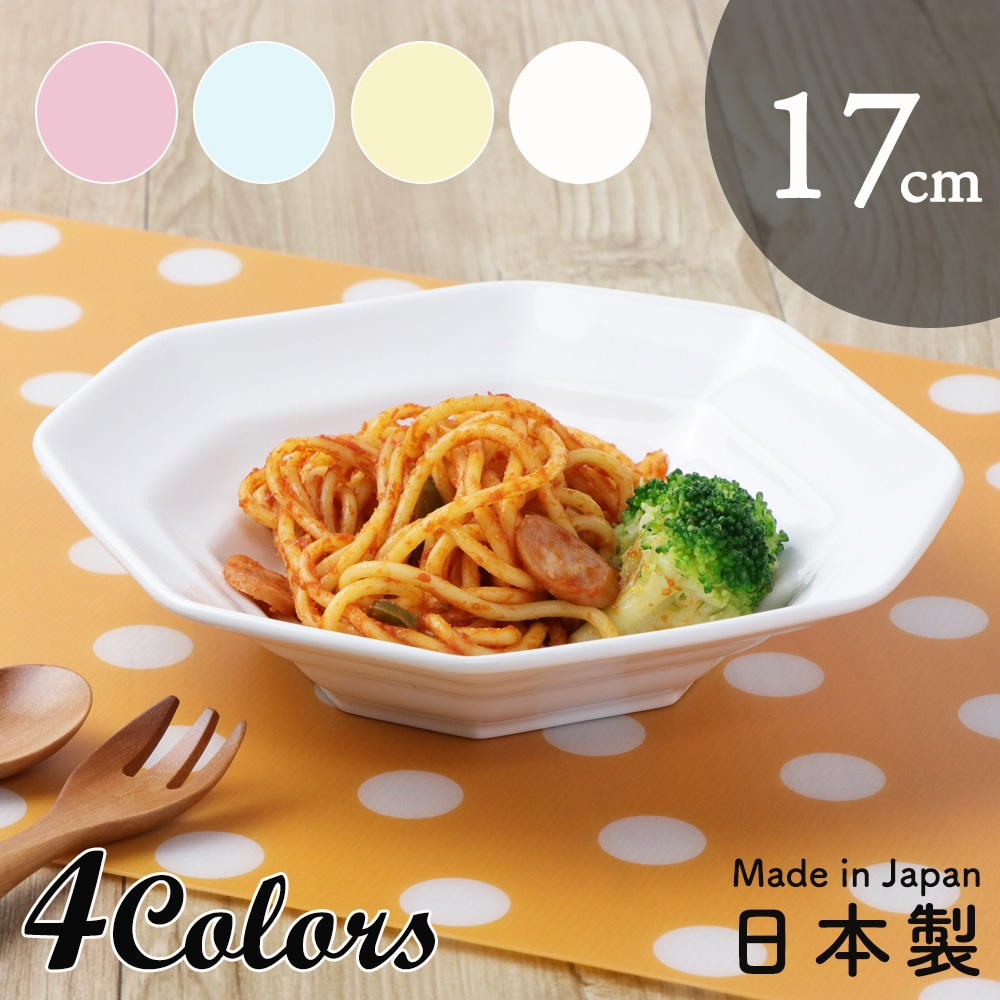 強化磁器【17cm 八角鉢】