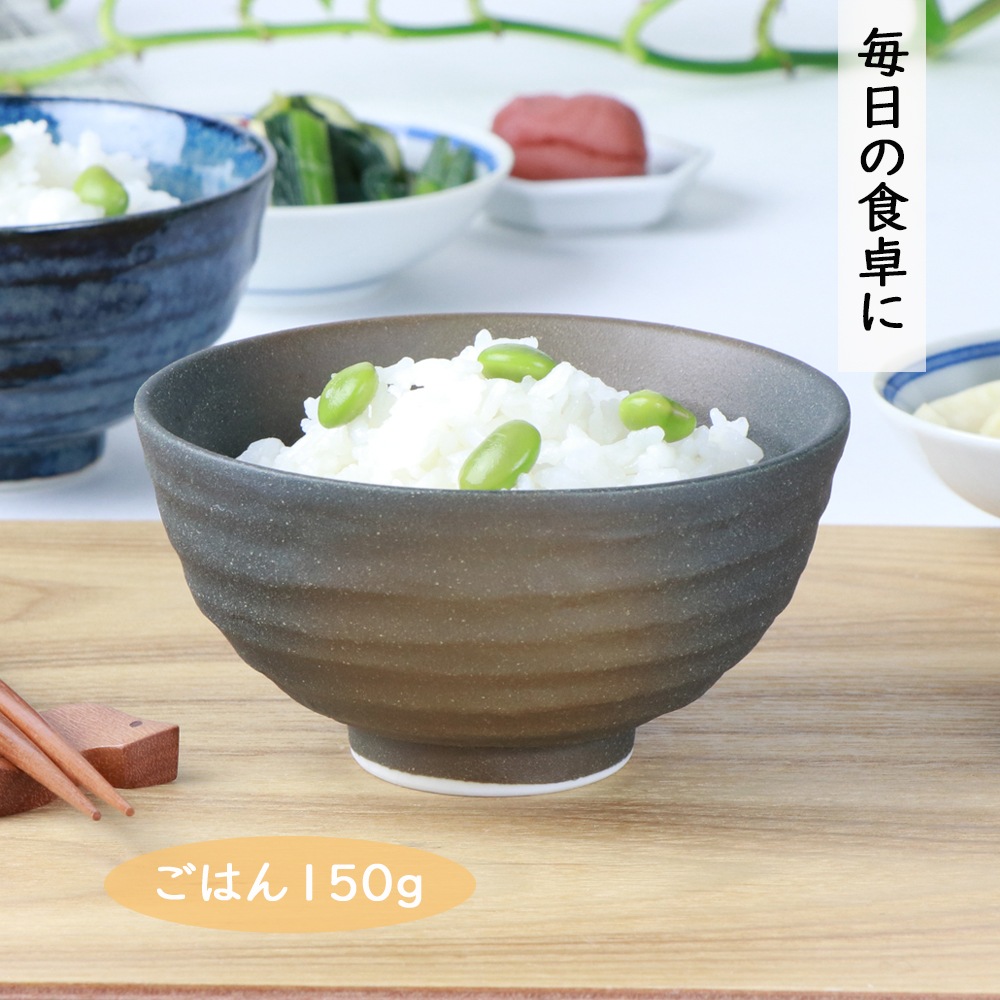11.2cm 上品な焼き色 ご飯茶碗