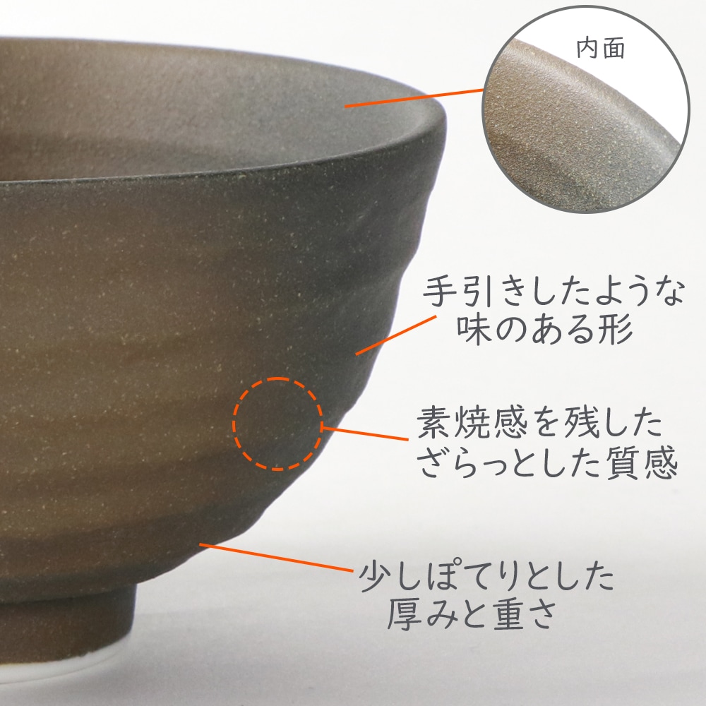 11.2cm 上品な焼き色 ご飯茶碗
