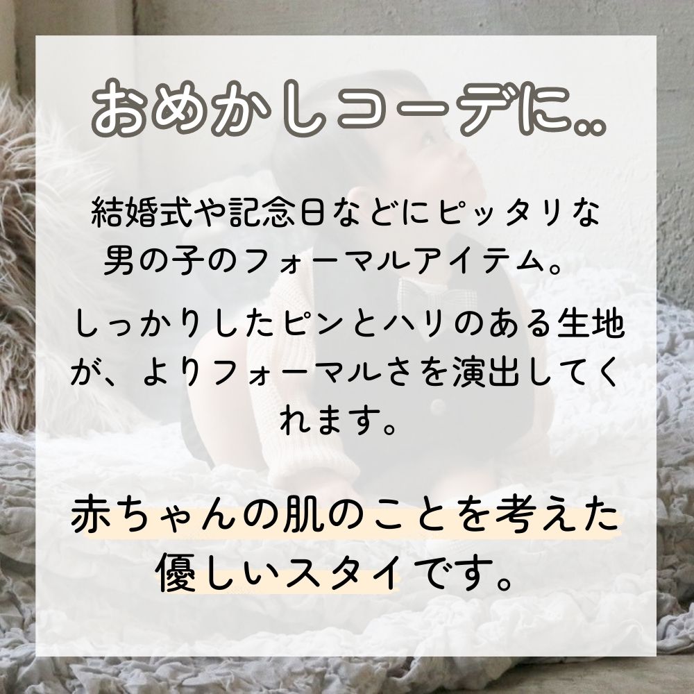 《在庫処分 半額》【新入荷】ボーイズフォーマルスタイ Lien de famille リヤンドファミーユ 《ギフトBOX付き》