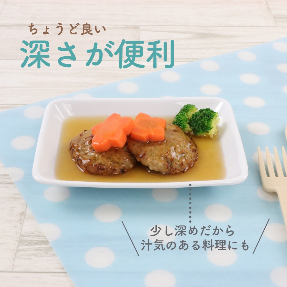 使いやすいサイズのスクエアプレート | 子ども・キッズ食器 | まるく 使いやすいサイズのスクエアプレート | 子ども・キッズ食器 | まるく