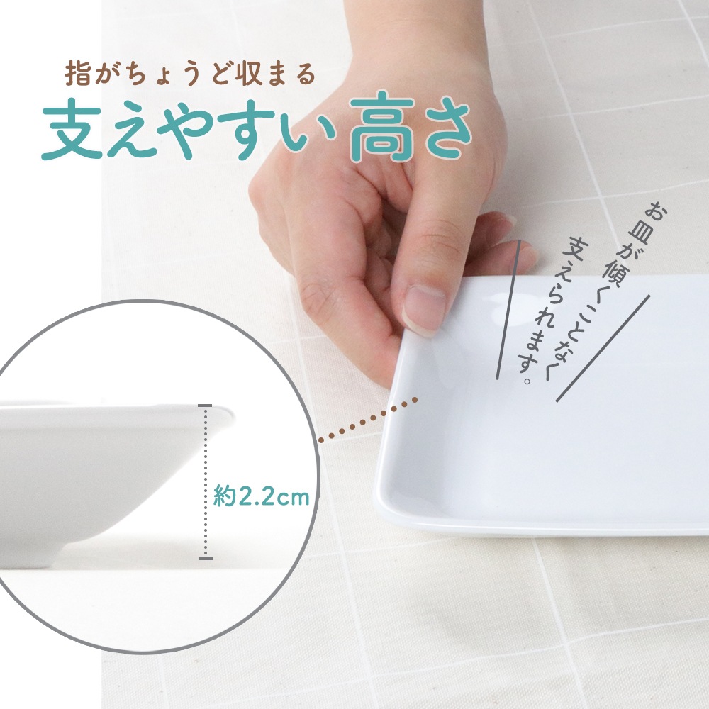 使いやすいサイズのスクエアプレート | 子ども・キッズ食器 | まるく