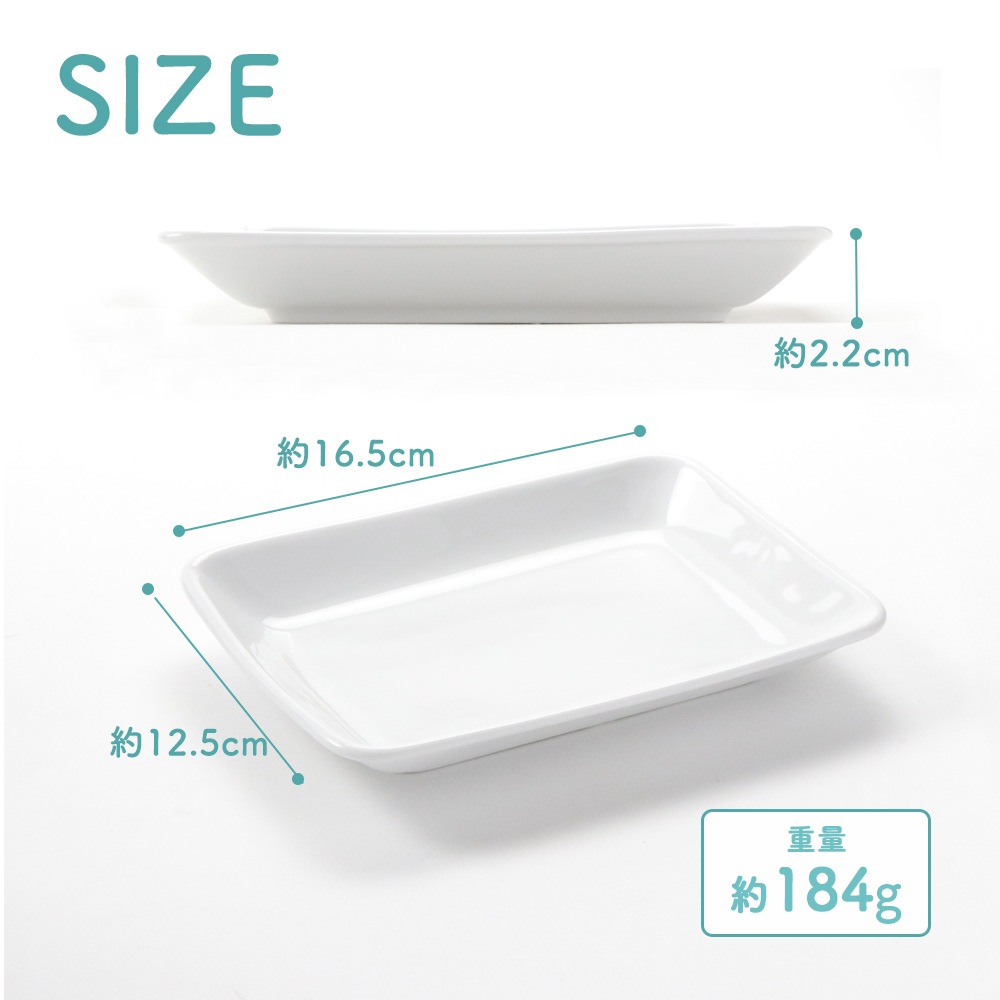 使いやすいサイズのスクエアプレート | 子ども・キッズ食器 | まるく