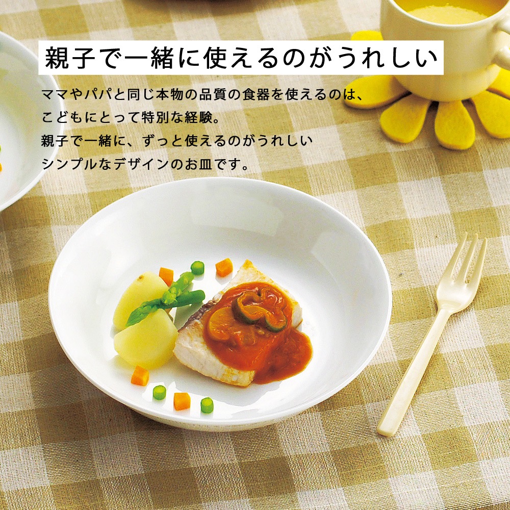 強化磁器】18cm こども用カレー皿 | 子ども・キッズ食器 ,割れにくい