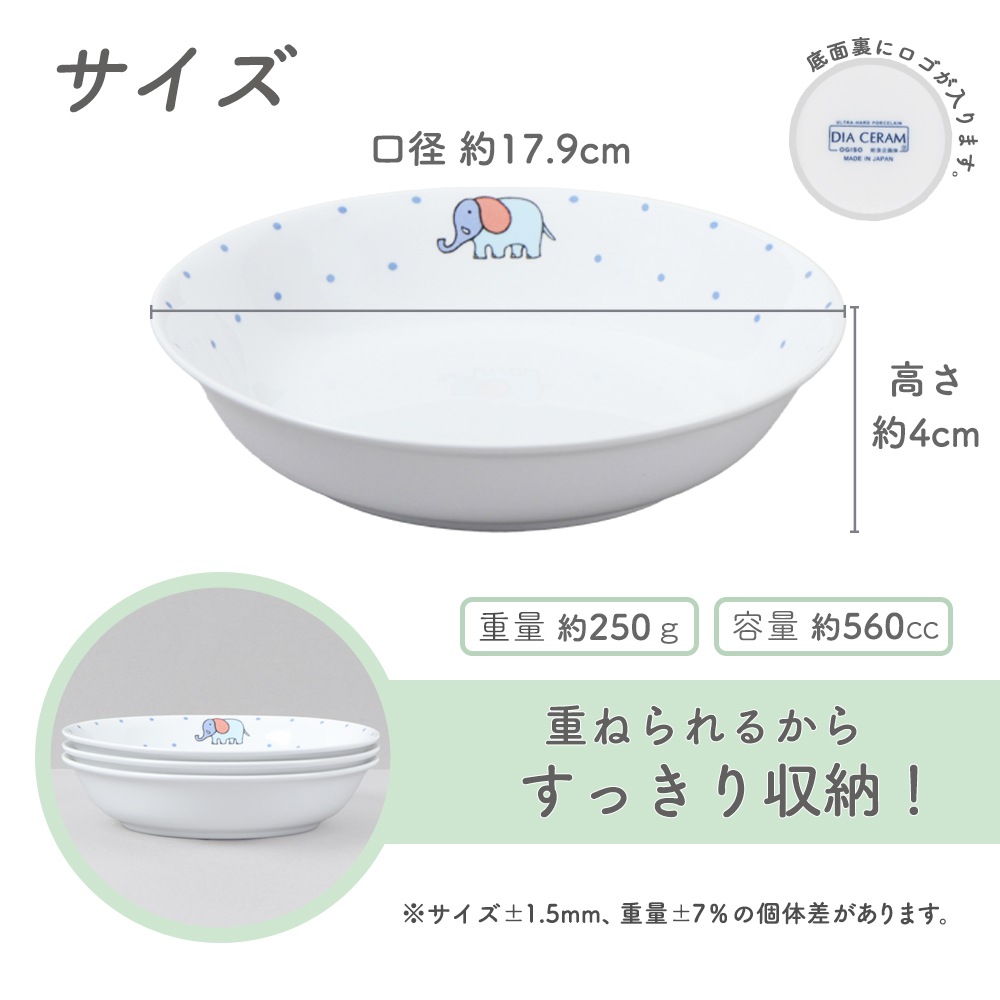 18cmカレー皿】強化磁器 4歳～5歳のこどもにおすすめのカレー皿