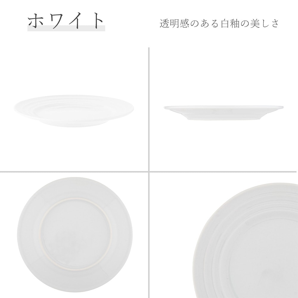 【YAMATSU STANDARD】23cm 中皿 ミート皿 スープ皿 カレー パスタ 盛り皿 丸皿 プレート 皿 白 黒 ホワイト ブラック おしゃれ 収納 カフェ食器 シンプル 美濃焼 磁器 ポーセラーツ BPAフリー ギフト 業務用 軽い 日本製