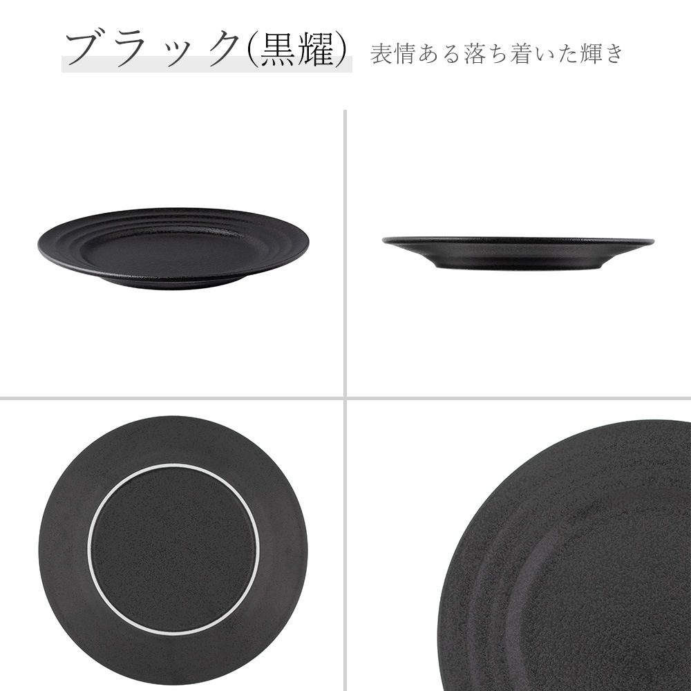 【YAMATSU STANDARD】23cm 中皿 ミート皿 スープ皿 カレー パスタ 盛り皿 丸皿 プレート 皿 白 黒 ホワイト ブラック おしゃれ 収納 カフェ食器 シンプル 美濃焼 磁器 ポーセラーツ BPAフリー ギフト 業務用 軽い 日本製