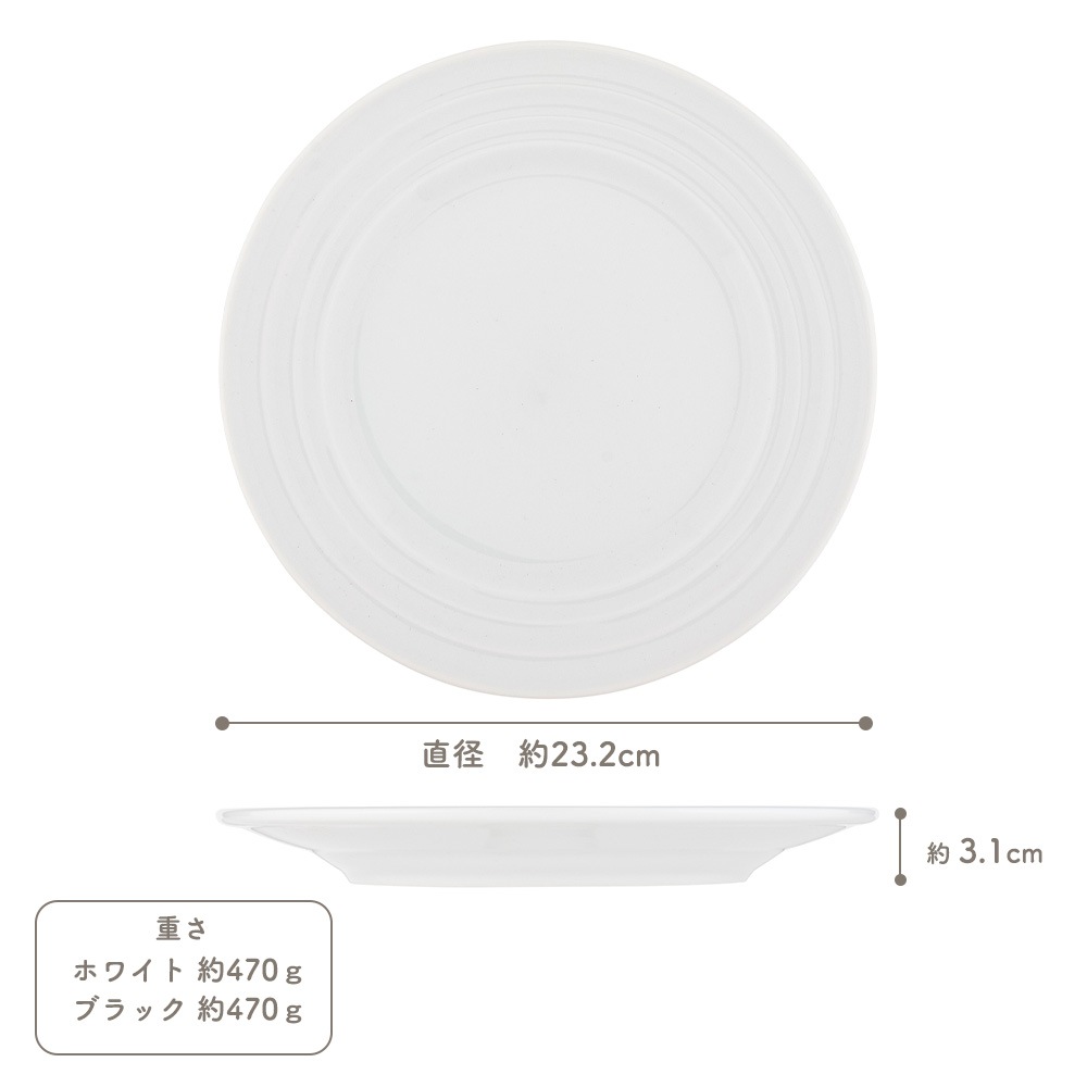 【YAMATSU STANDARD】23cm 中皿 ミート皿 スープ皿 カレー パスタ 盛り皿 丸皿 プレート 皿 白 黒 ホワイト ブラック おしゃれ 収納 カフェ食器 シンプル 美濃焼 磁器 ポーセラーツ BPAフリー ギフト 業務用 軽い 日本製