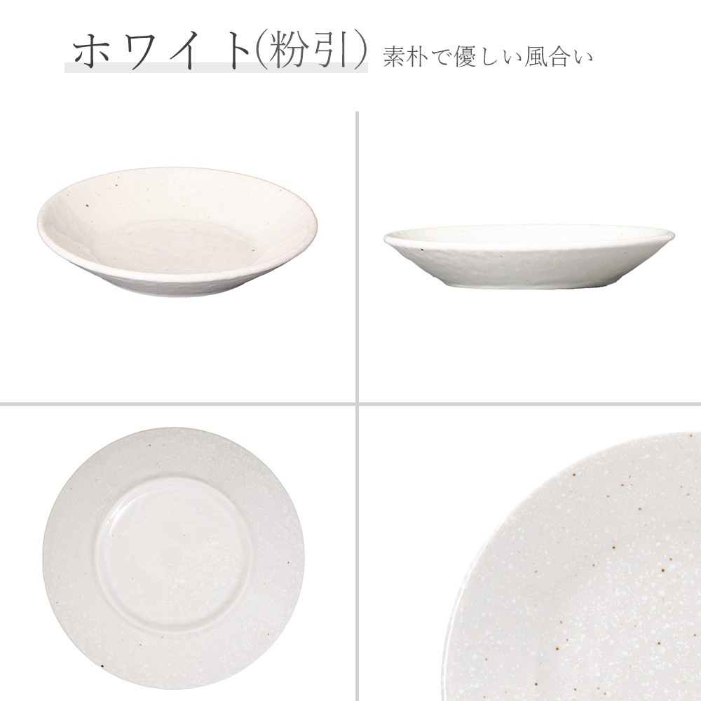 【YAMATSU STANDARD】12cm  平皿 浅皿 取り皿  サラダ 丸皿 プレート 皿 白 茶  ホワイト ブラウン  おしゃれ 収納 カフェ食器 シンプル 美濃焼 磁器 ポーセラーツ BPAフリー ギフト 業務用 軽い 日本製