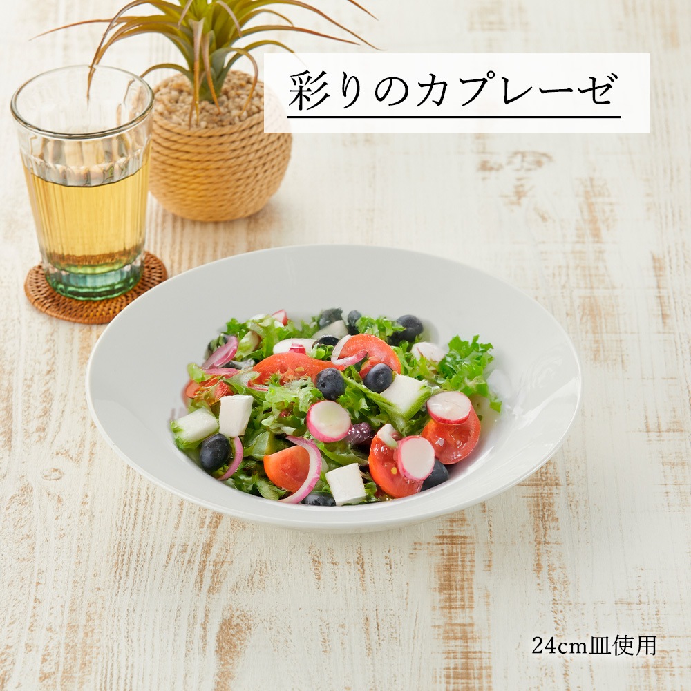 【YAMATSU STANDARD】【 メタシェイプ 深皿 ホワイト 】 24cm 19cm 16cm 14cm 9cm 深皿